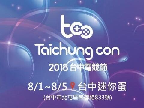 中市週末看板0804_0805