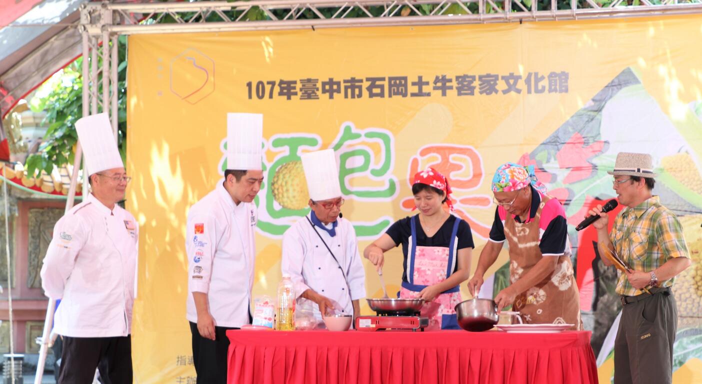 石岡土牛客家文化館麵包果節 林副市長秀廚藝