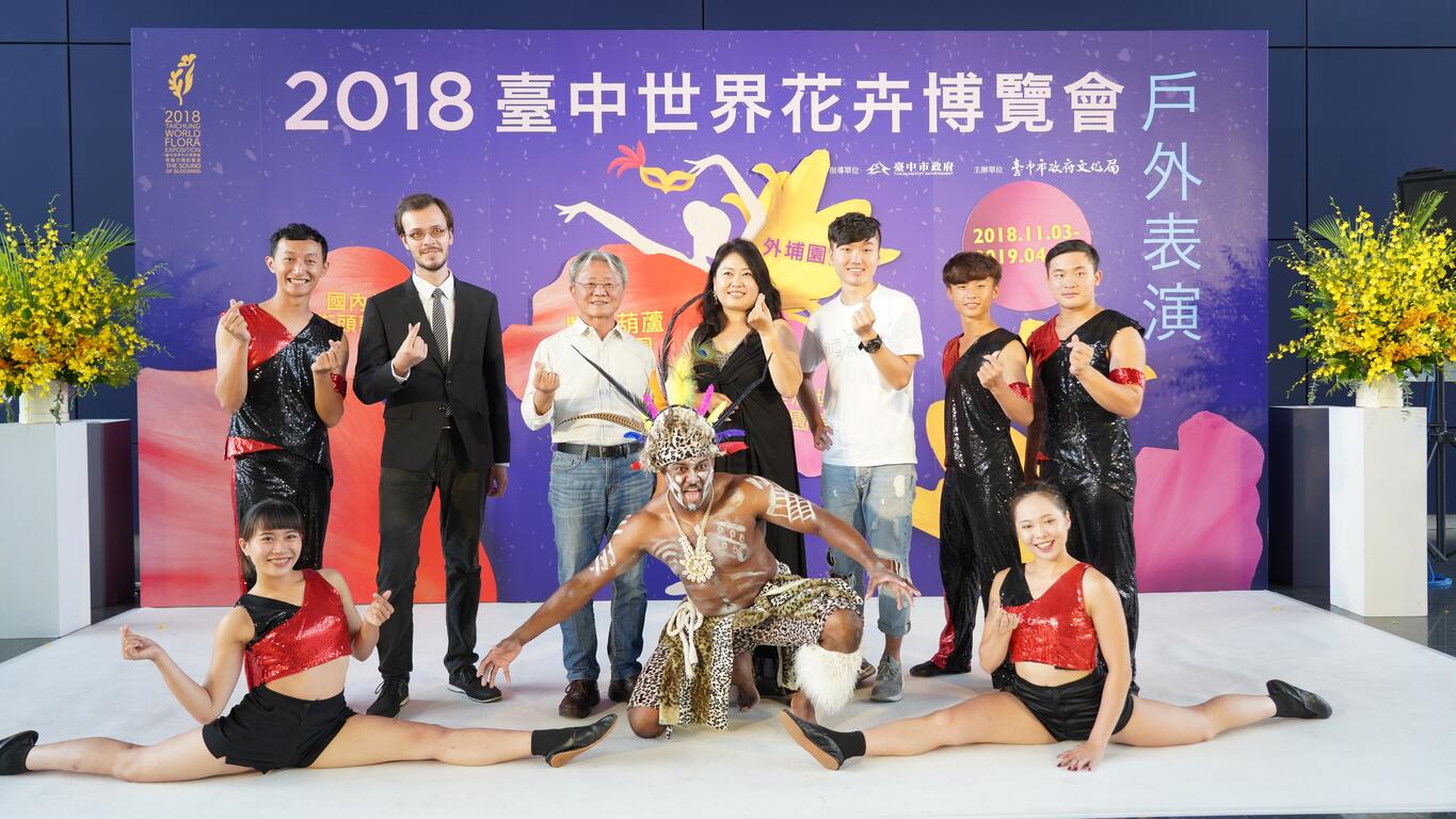 台中花博甄選戶外展演街頭藝人 5000場次近距離與花共舞