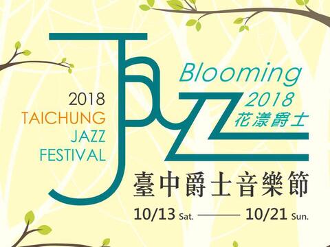 2018Taichung Jazz Festival-主視覺