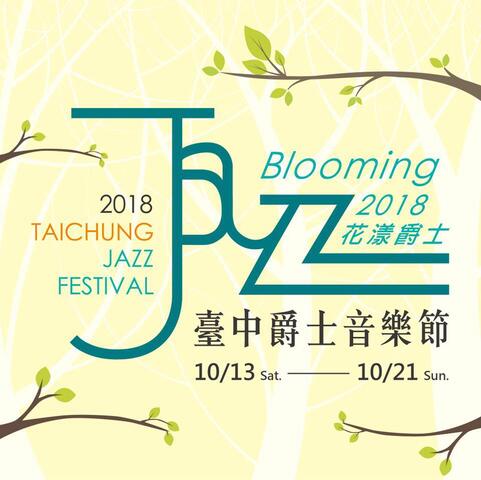 2018Taichung Jazz Festival-主視覺