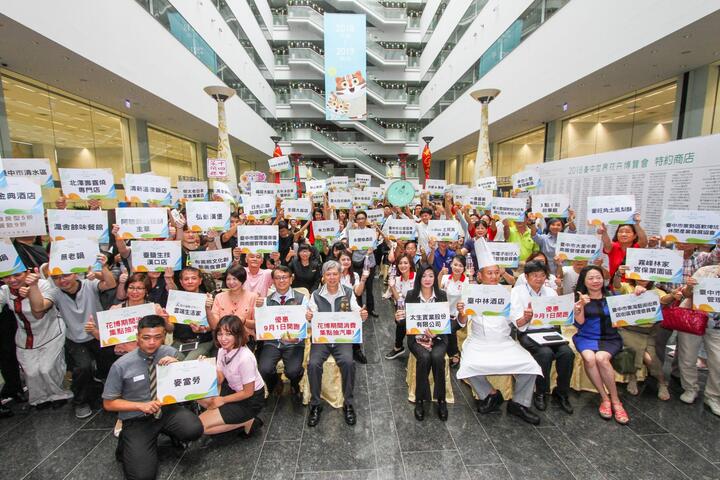 第二波台中花博卡特約優惠9/1開跑 麥當勞入列