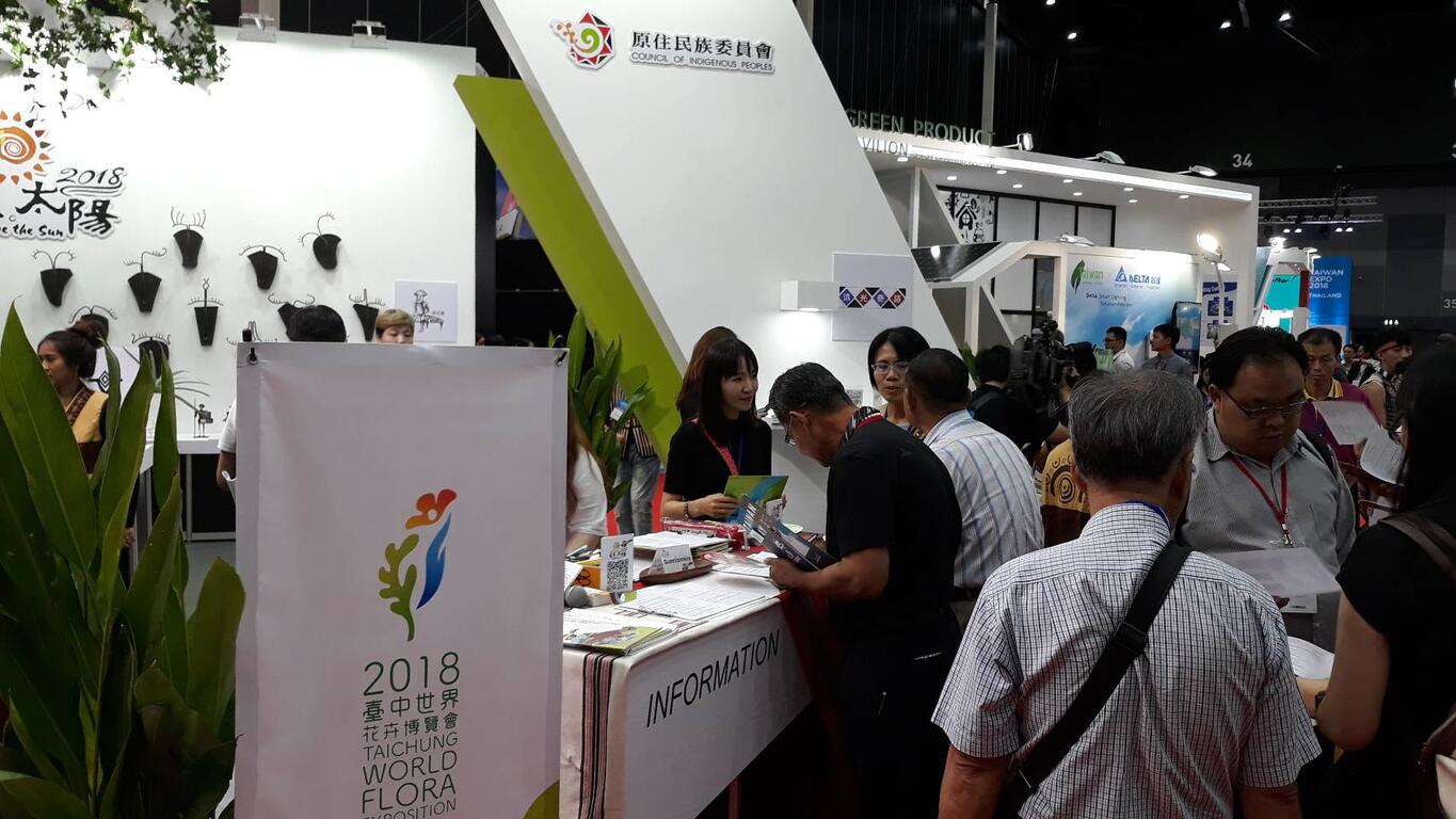 「2018泰國台灣形象展」曼谷開幕 中市原民會參展宣傳花博