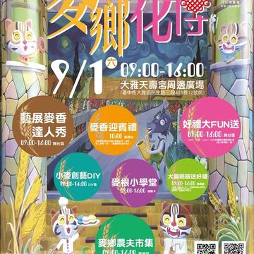 中市週末看板0901_0902