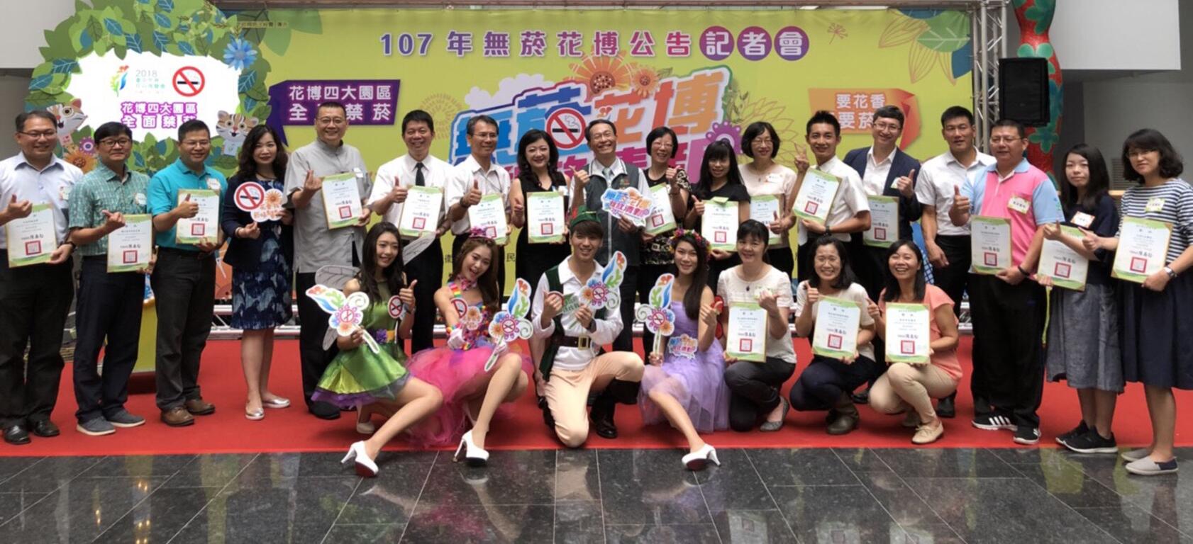 台中花博全面禁菸 營造展區清新環境