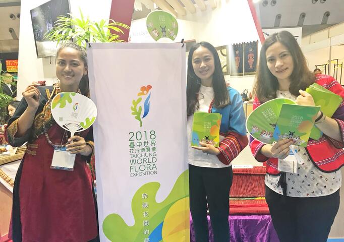台中花博前进东京国际礼品展 邀请国际游客到访台中