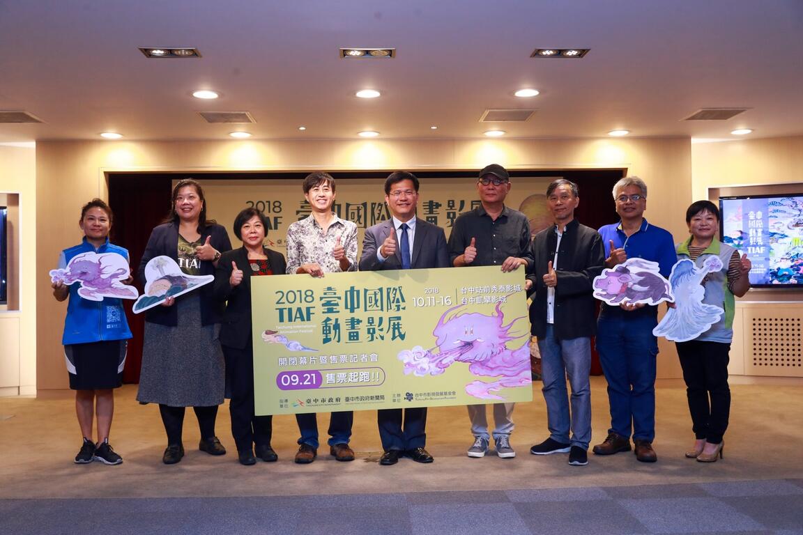 台中國際動畫影展9/21開始售票 台灣動畫長片擔綱開閉幕片