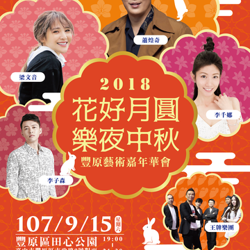 中市周末看板0915_0916