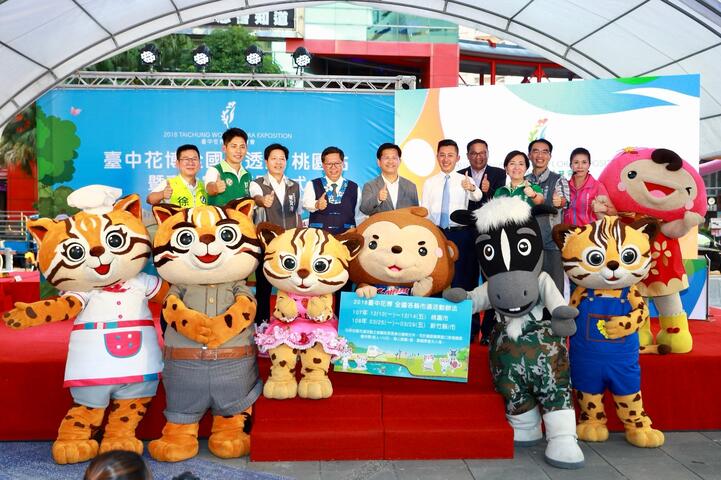 桃園、新竹簽署台中宣言響應花博 林佳龍市長公布桃竹縣市週優惠