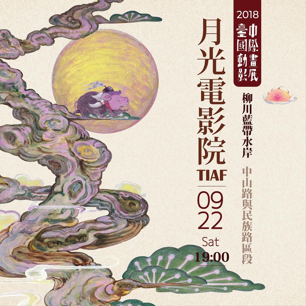 中市週末看板0922_0924