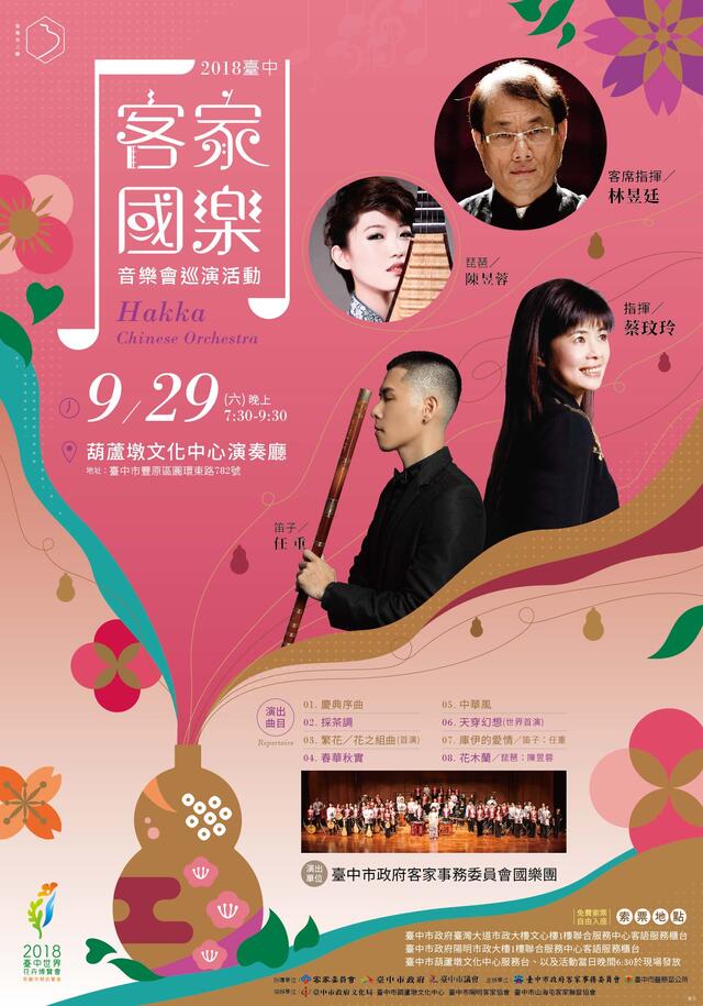 中市周末看板0929_0930