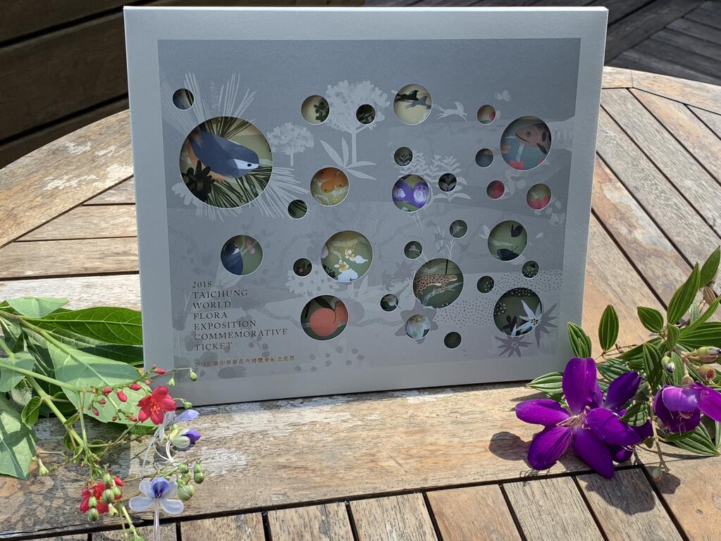 2018台中花博「花開復育」紀念套票 水文串接台中特色10/1正式啟售