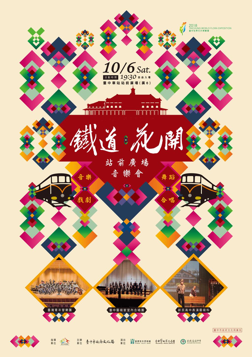 中市週末看板1006_1007