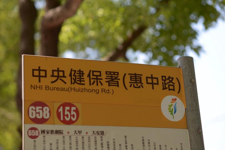 搭公車遊花博 沿線站牌貼花博LOGO及醒目標語