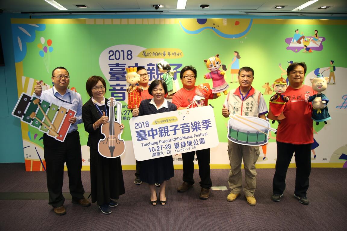 2018台中親子音樂季 邀大小朋友共同創造童趣回憶