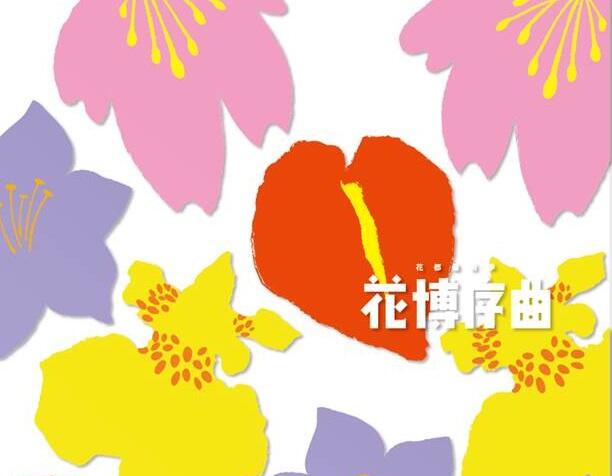 2018台中花都藝術]祭