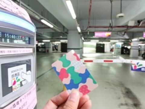 花博卡功能多 中市公有停車場停車、第二次後入花博園區均半價