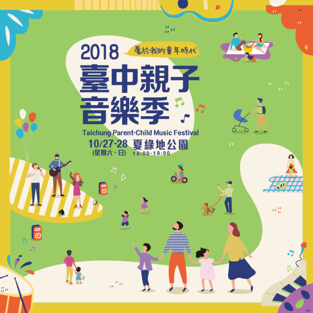 中市周末看板1027_1028