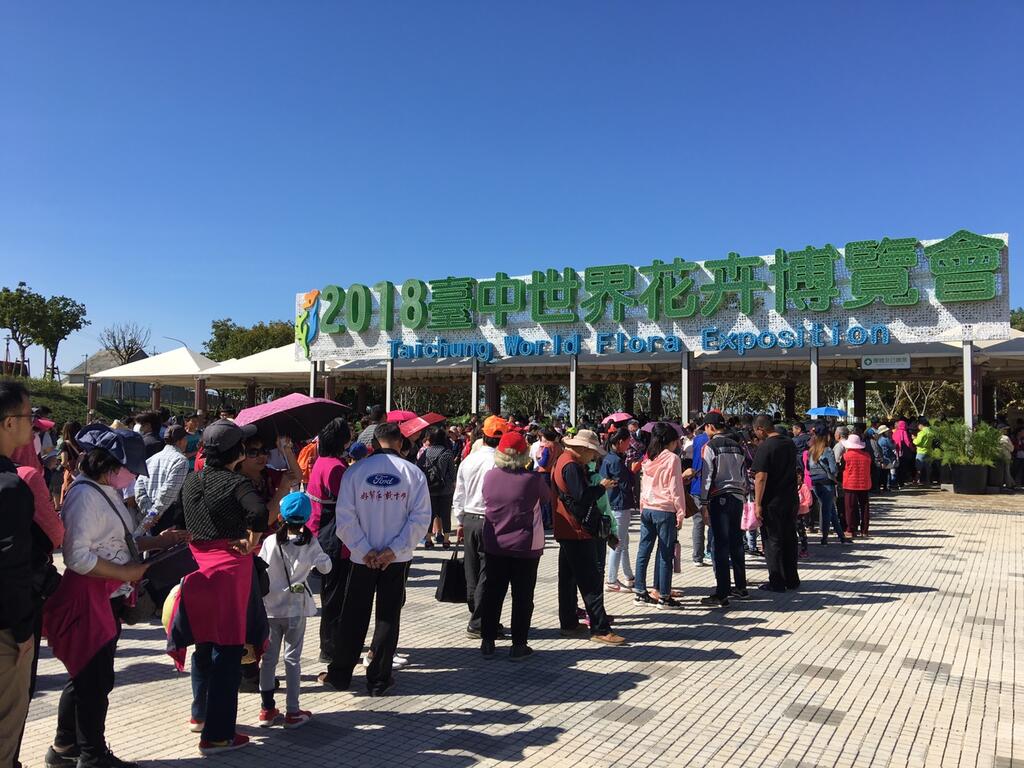 台中花博外埔園區鄉親日 湧入約1萬5千人搶先看