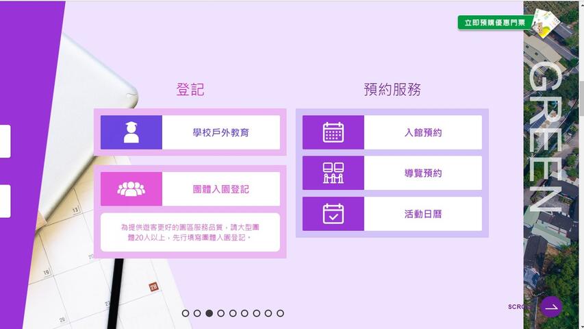 輕鬆遊花博 一人即可線上預約入館參觀