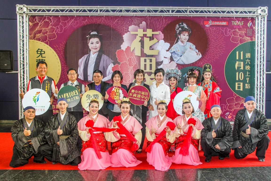 台中花都藝術季 唐美雲歌仔戲團《花田盛會》免費入場