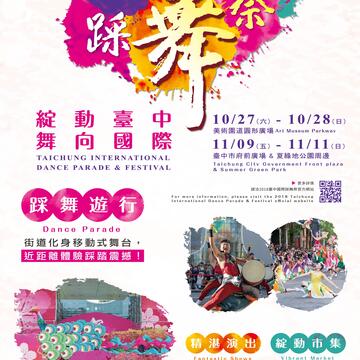 中市週末看板1110_1111