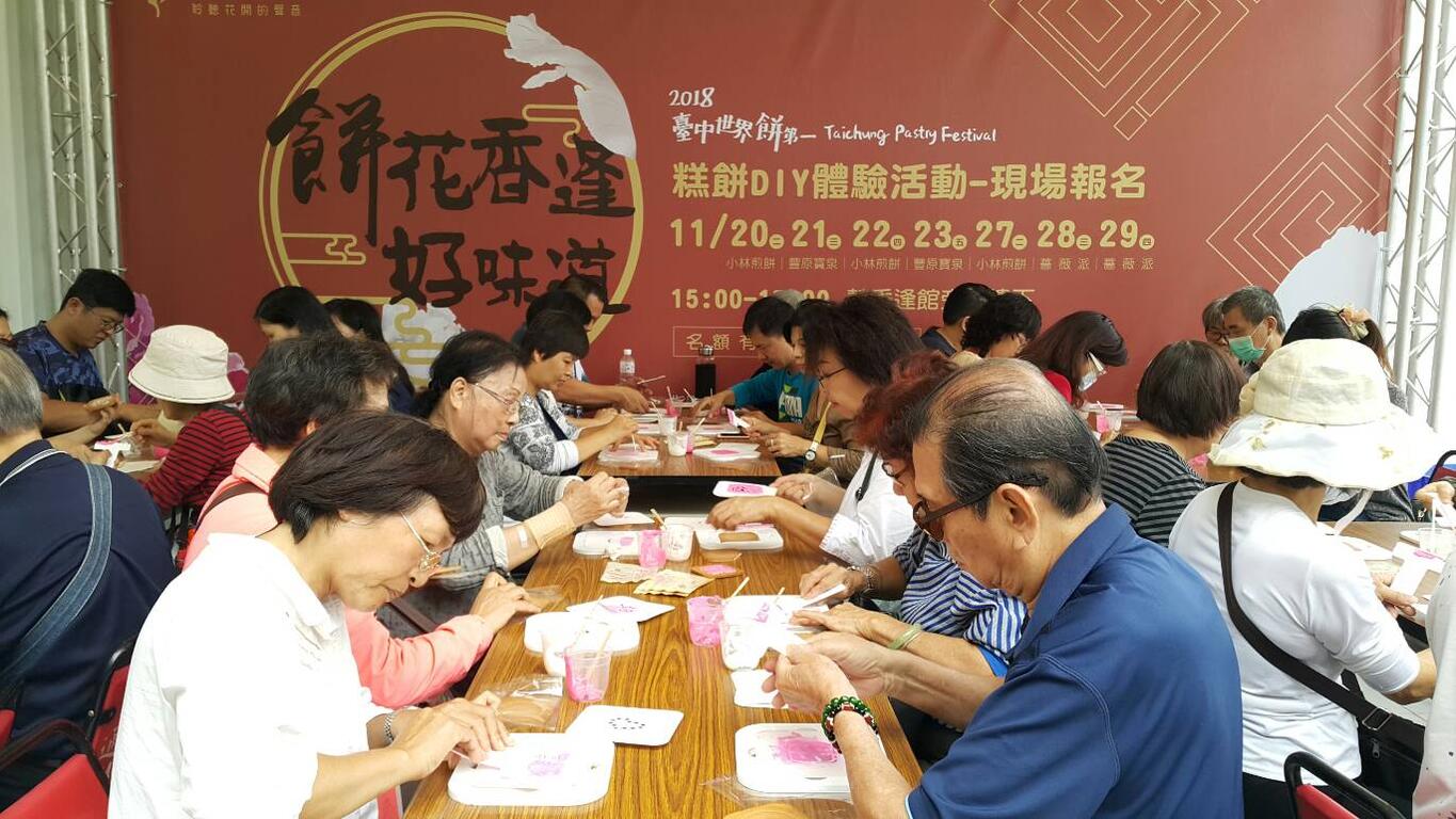 花博豐原葫蘆墩公園「囍香逢館」糕餅DIY 體驗台中糕餅好滋味
