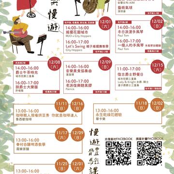 中市周末看板1124_1125