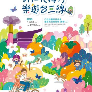 中市週末看板1201_1202