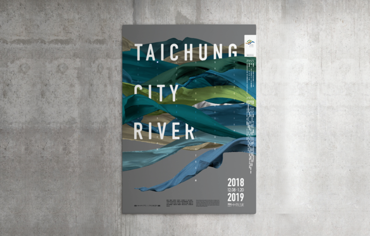 覓見台中河川故事 「島中流域展」12/8開展