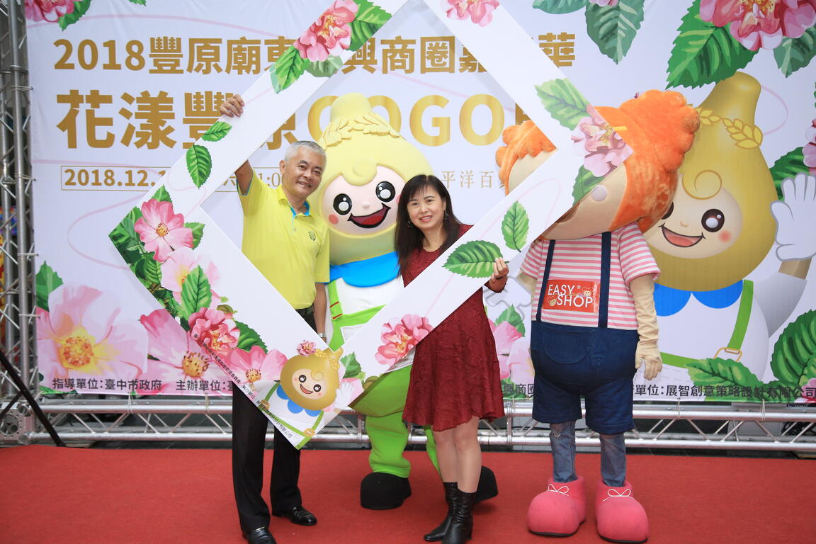 豐原廟東復興商圈購物嘉年華12/15登場