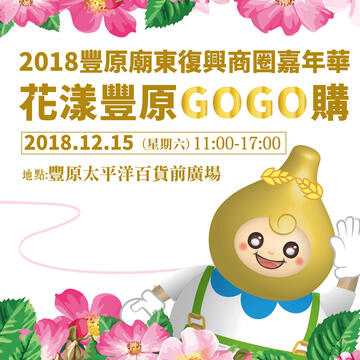 中市週末看板1215_1216