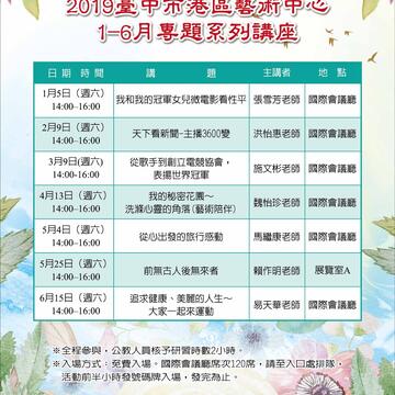 中市週末看板0105_0106