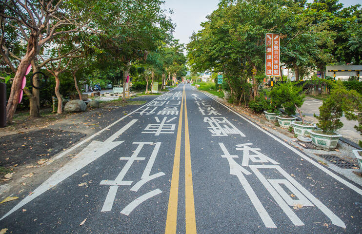 后丰铁马道-车道