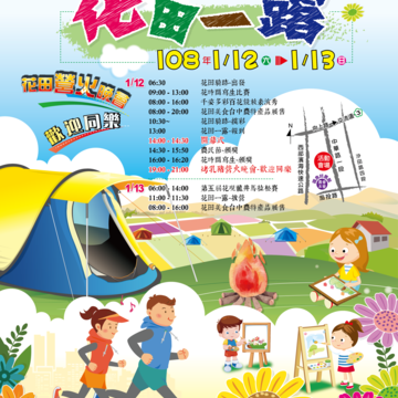 中市周末看板0112_0113