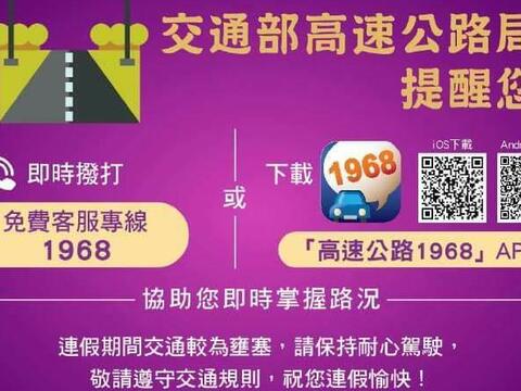228连假将至 中市规划多元交通疏运措施