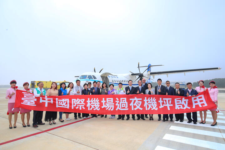 台中国际机场新增过夜机坪 中市府:期许港市合作发展 未来推动机场捷运