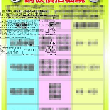 铜板准备好!猫缆县市铜板价优惠3/4开始罗!专属优惠期间 每趟只要50元喔!