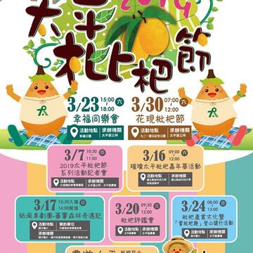 中市周末看板0316_0317