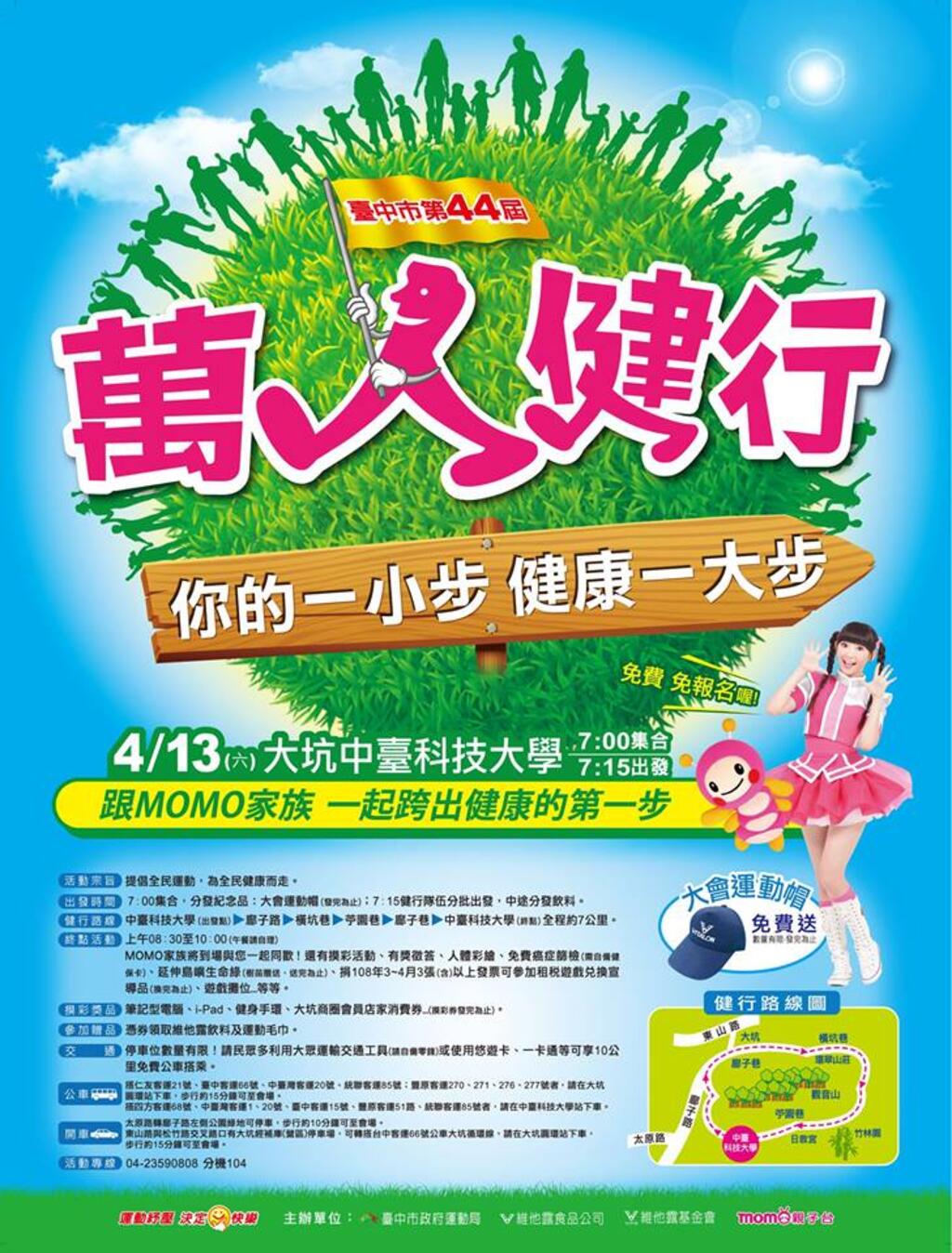 中市周末看板0413_0414