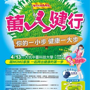 中市周末看板0413_0414