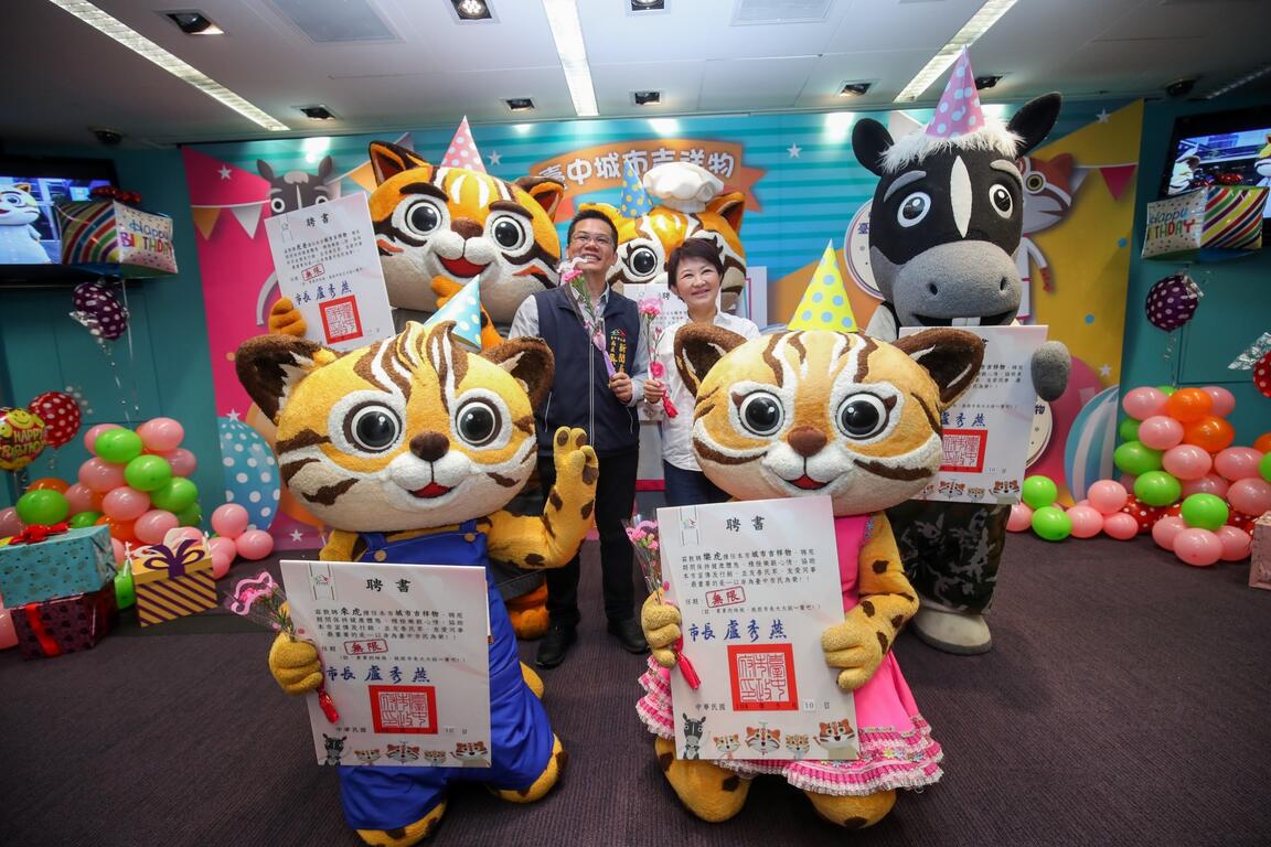 石虎家族与欧米马就职台中城市吉祥物 萌喊「不接受台中糕饼以外的贿赂」