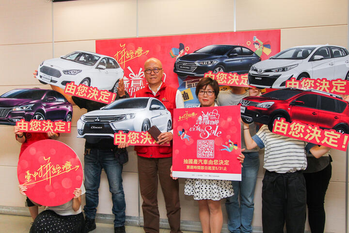 想开哪台车自己选！ 台中购物节摸彩大奖国产车款全民票选开跑