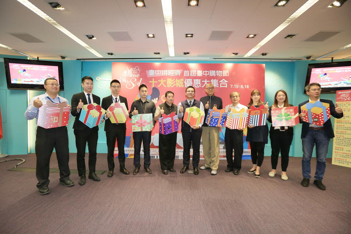 十大影城出手响应台中购物节 祭出票价优惠、商品折扣、赠送爆米花等好康