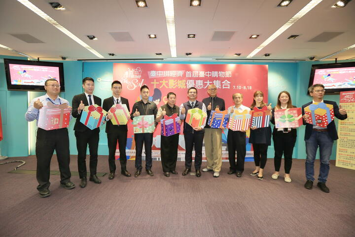 十大影城出手响应台中购物节 祭出票价优惠、商品折扣、赠送爆米花等好康