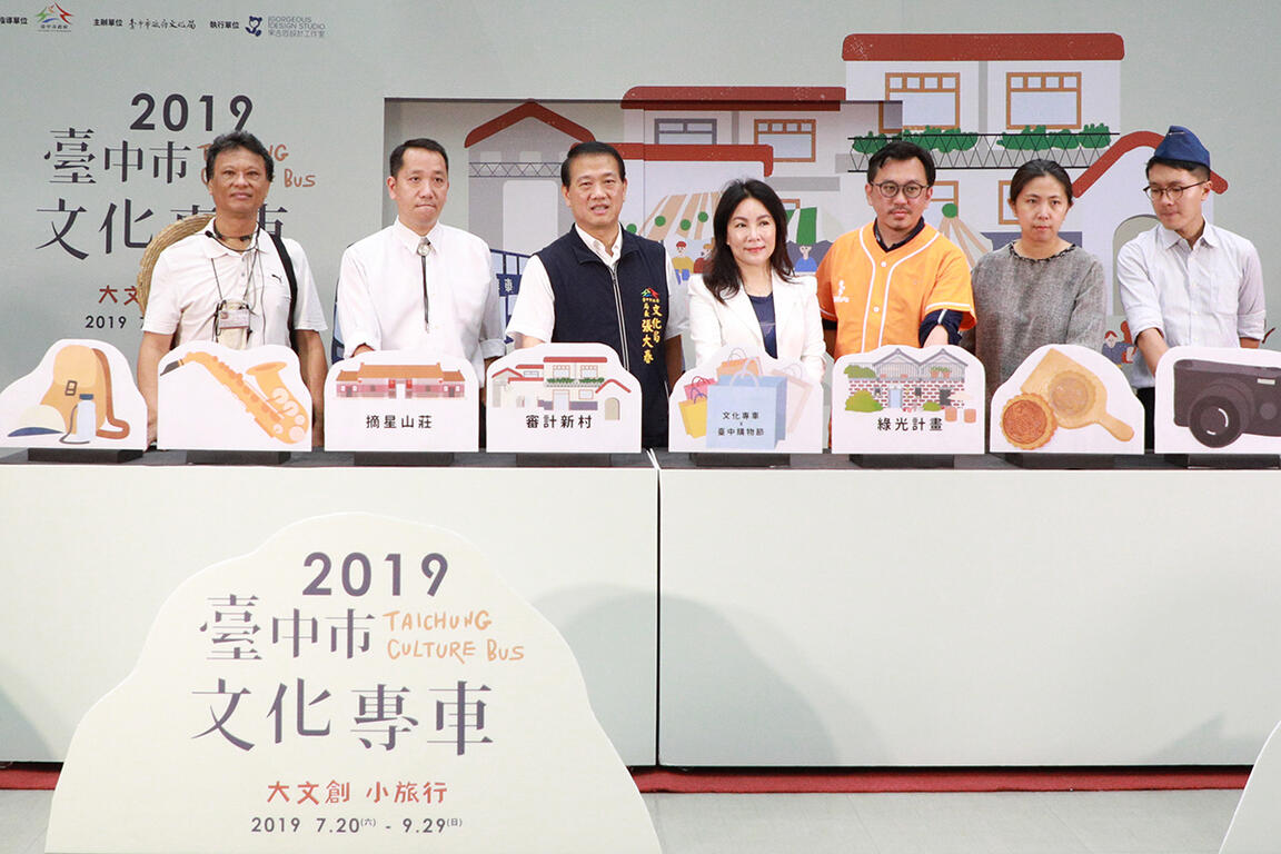 台中市文化专车将启动 8路线畅游文创聚落