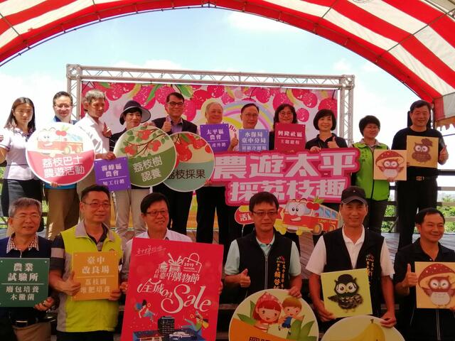 中市农游太平系列活动