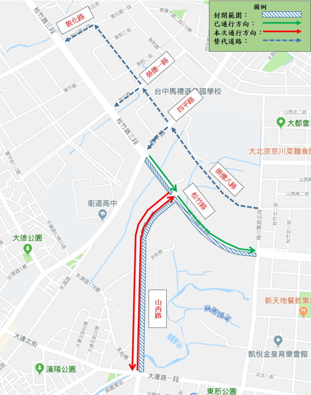 北屯区松竹路及山西路改道示意图
