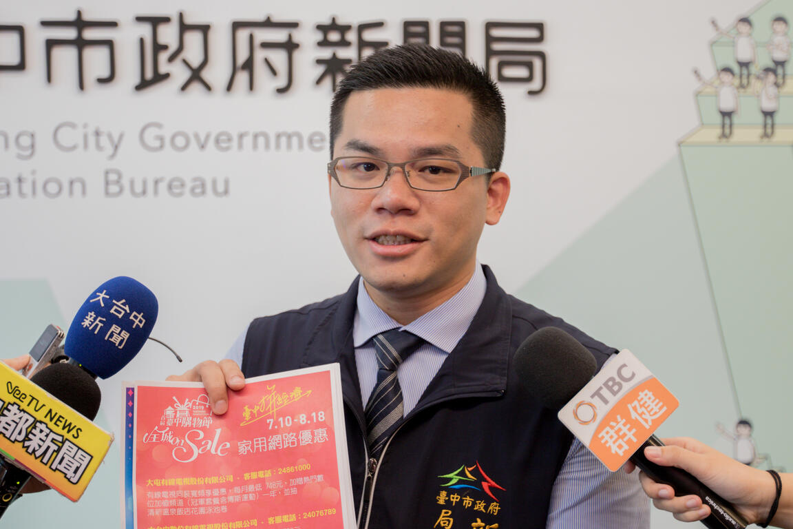 台中购物节全城优惠不断-有线电视祭出家用上网多项优惠