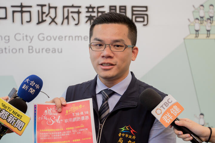 台中购物节全城优惠不断-有线电视祭出家用上网多项优惠